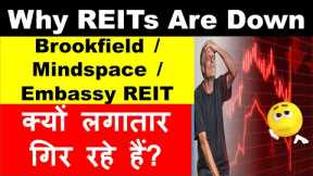 Why REIT Stocks are Falling | REIT Investing for Beginners in Hindi