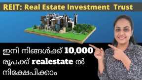 Real Estate Investment Trust (REIT)|How to invest | Types | pros and cons | Logic Chat | Malayalam