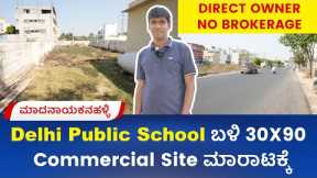 Commercial Site (30x90 - 2700 Sqft) for Sale In Bangalore | ELP Real Estate | Lakshmipathi Gowda