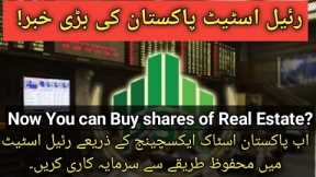 Best ways you can Invest |2023| Pakistan Stock Exchange | REITs |What are Reits | investment |Shares
