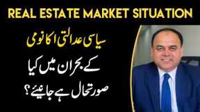 Latest Real Estate Market Situation 2023? What Are The Current Situation Of Economics, judicial?