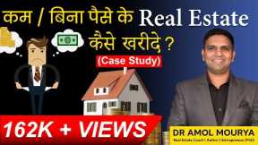 How to buy real estate with no money in India | Case Study | Real estate Ideas | Dr Amol Mourya