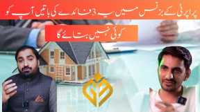 2024 Real Estate Investment in Pakistan Tips | Residential & Commercial Property | GM Marketing
