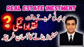 Purchase Property through Cash payment | Real Estate Investing in Pakistan | real estate investing