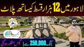 Plot installment 12,000 | Bismillah Housing 2 | Gas Approved | Property For Sale in Lahore