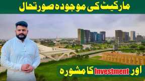 Bahria Town Karachi Investment| Real Estate Market Situation 2024| Commercial Property #karachi