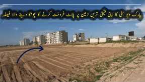 Parkview City Lahore | New Plots for Sale | Broadway Deal @ Center Point | Shocking Location & Price