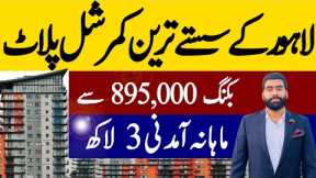 Cheapest Commercial in Lahore on Instalment | Monthly income 3 Lac | Limited Time offer