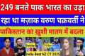 Pakistani media Live Reaction on
