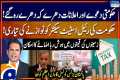 Pakistan Business Council's letter to 