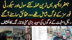 Money laundering with alleged involvement of real estate agents surfaced.