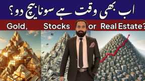 Gold Market , Pakistan Stock exchange or Real Estate Pakistan? Gold rate today, #goldinvestment